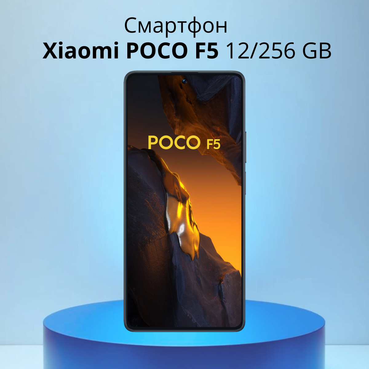 https://storage.alifshop.tj/media/images/alifshop/14193/xiaomi-poco-f5-12-256-gb-chernyy-1754311014075.png
