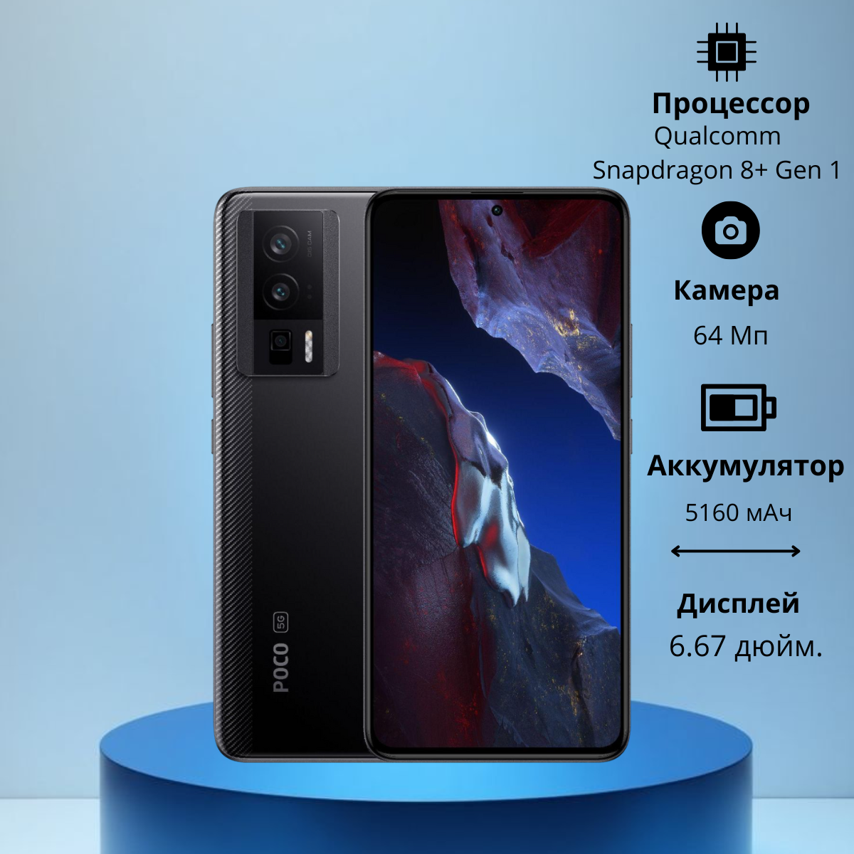 https://storage.alifshop.tj/media/images/alifshop/14197/xiaomi-poco-f5-pro-12-256-gb-chernyy-1754326057666.png