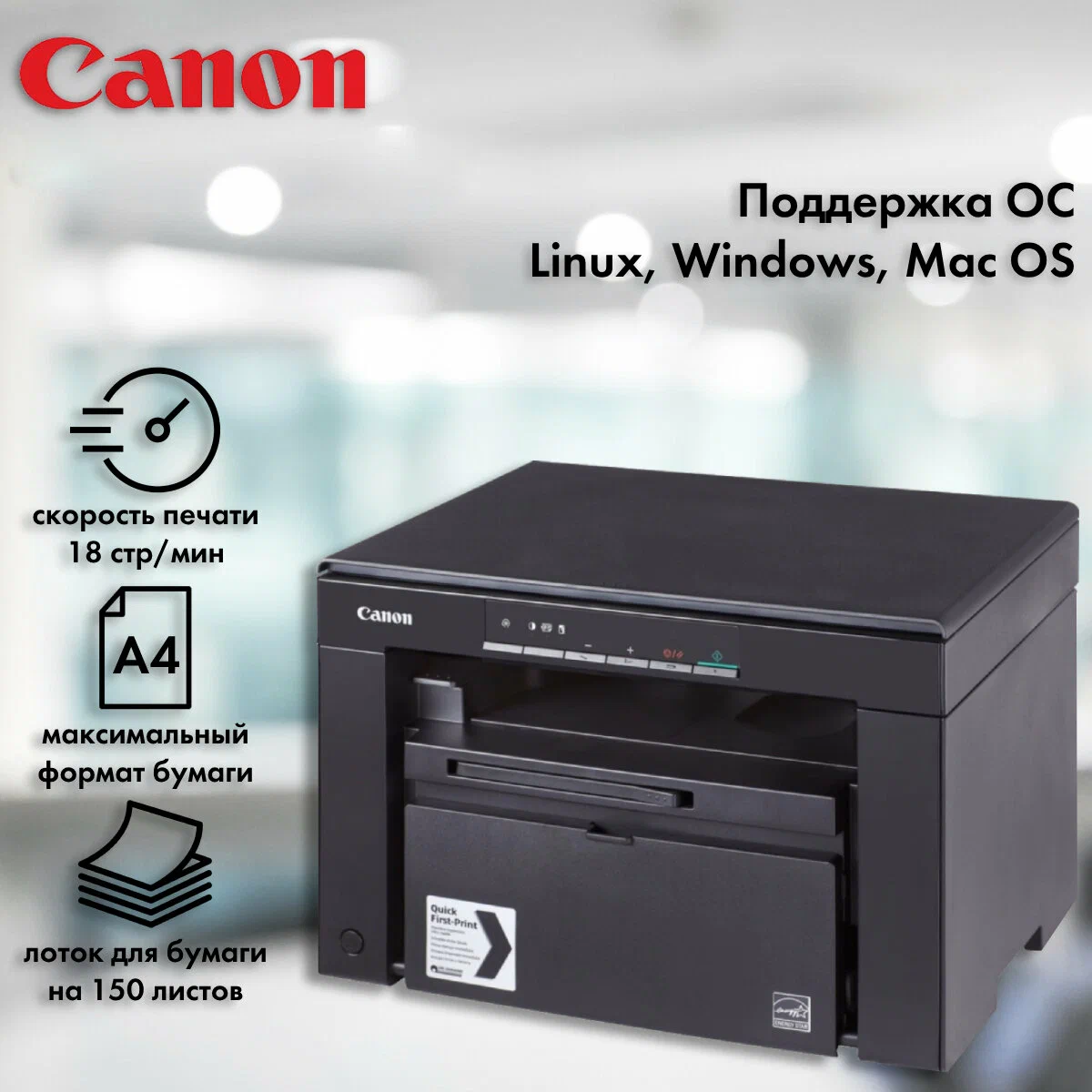 https://storage.alifshop.tj/media/images/alifshop/14204/printer-canon-i-sensys-mf3010-chernyy-1754049590663.png