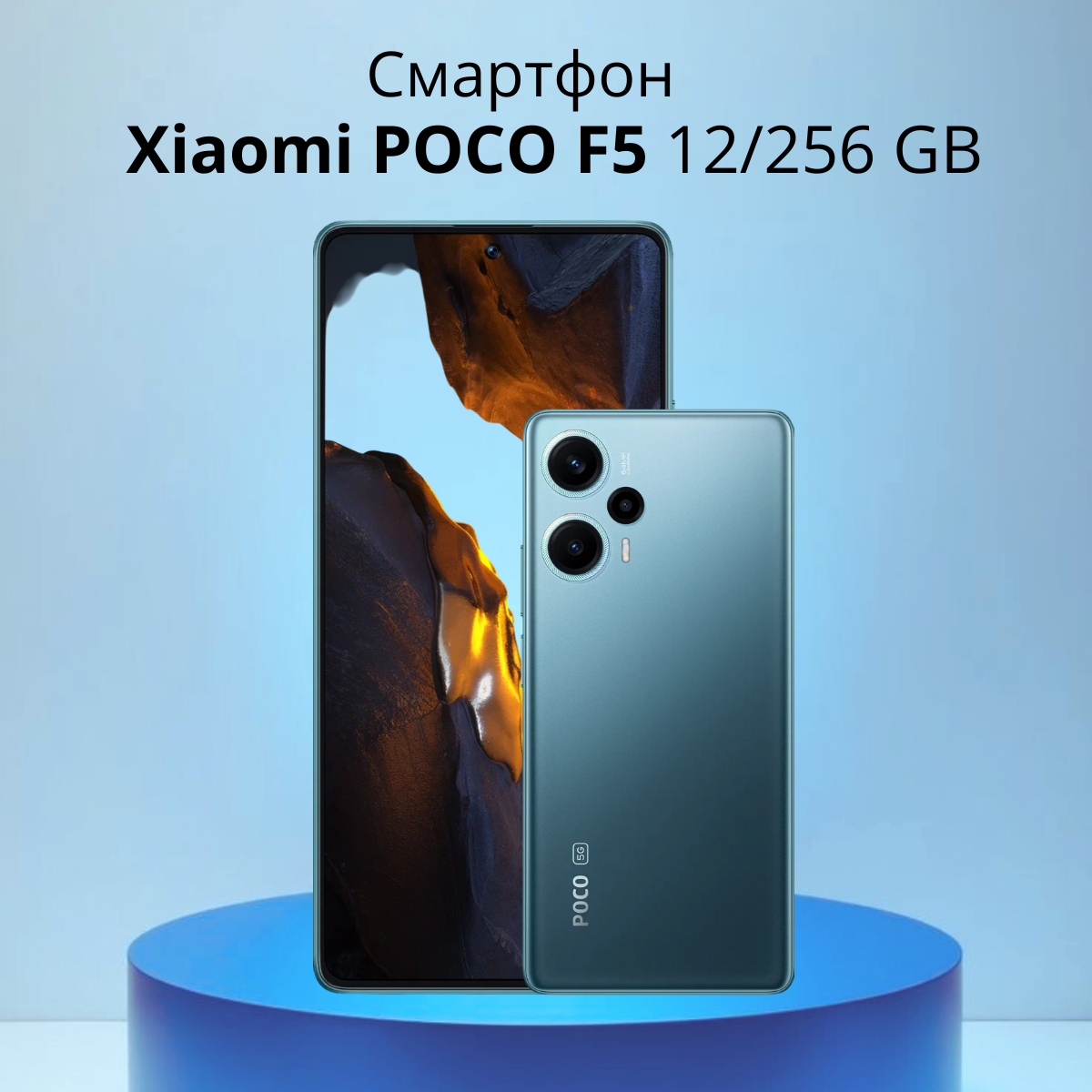 https://storage.alifshop.tj/media/images/alifshop/14230/xiaomi-poco-f5-12-256-gb-siniy-1754311830744.png