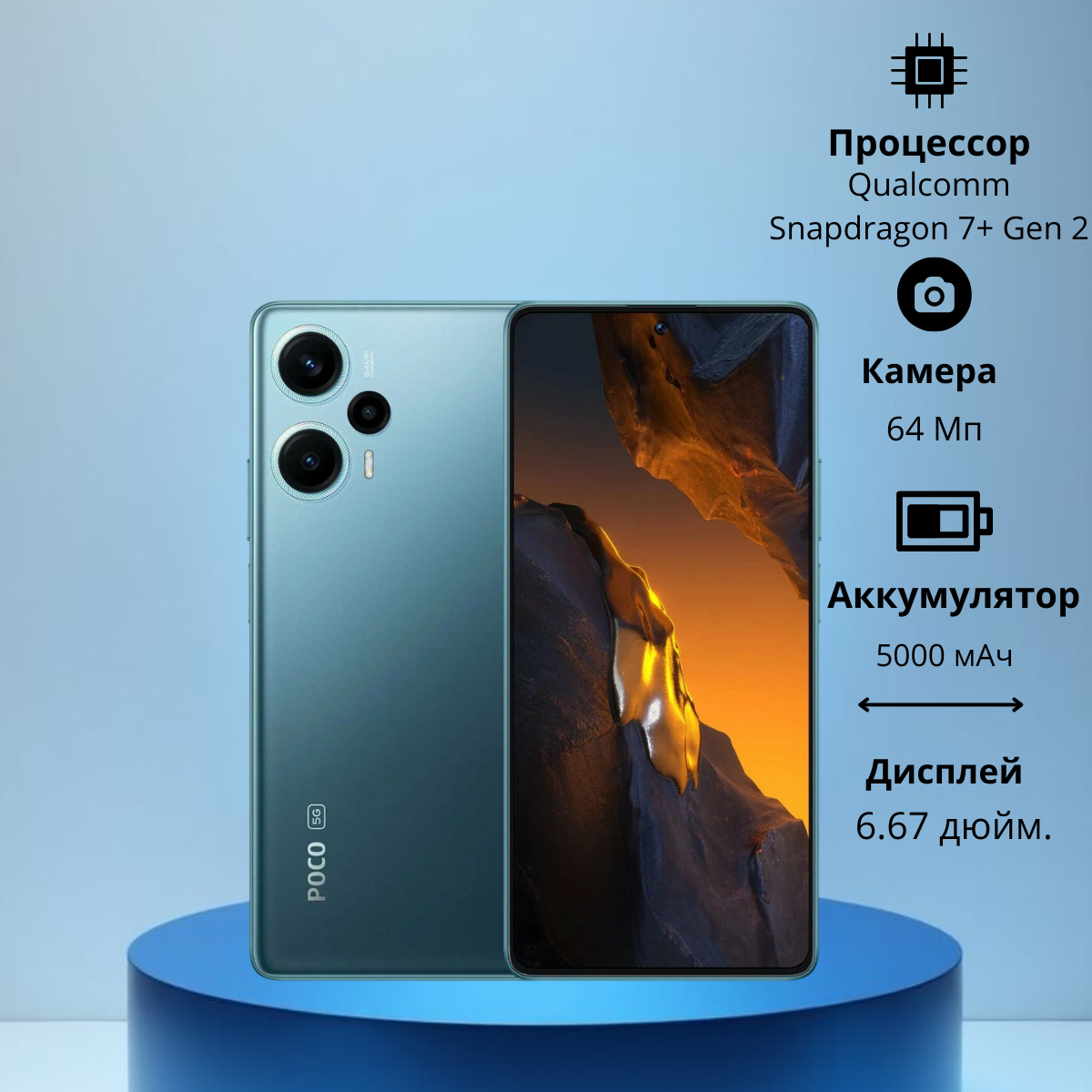 https://storage.alifshop.tj/media/images/alifshop/14230/xiaomi-poco-f5-12-256-gb-siniy-1754311833138.png