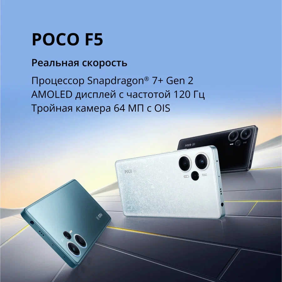 https://storage.alifshop.tj/media/images/alifshop/14230/xiaomi-poco-f5-12-256-gb-siniy-1754311840447.png