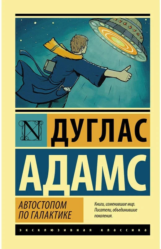 https://storage.alifshop.tj/media/images/alifshop/14250/avtostopom-po-galaktike-1684488720335.png