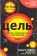 https://storage.alifshop.tj/media/images/alifshop/14253/cel-process-nepreryvnogo-uluchsheniya-1684490290308-xs.webp