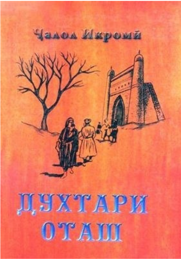https://storage.alifshop.tj/media/images/alifshop/14257/duhtari-otash-1684491662844.png