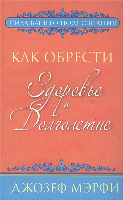 https://storage.alifshop.tj/media/images/alifshop/14263/kak-obresti-zdorove-i-dolgoletie-1684494889383.png