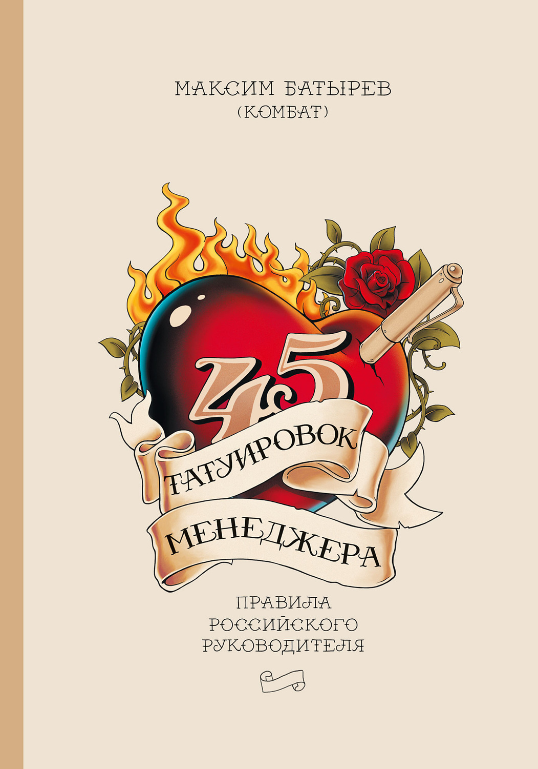 https://storage.alifshop.tj/media/images/alifshop/14265/45-tatuirovok-menedzhera-1684728438603.png