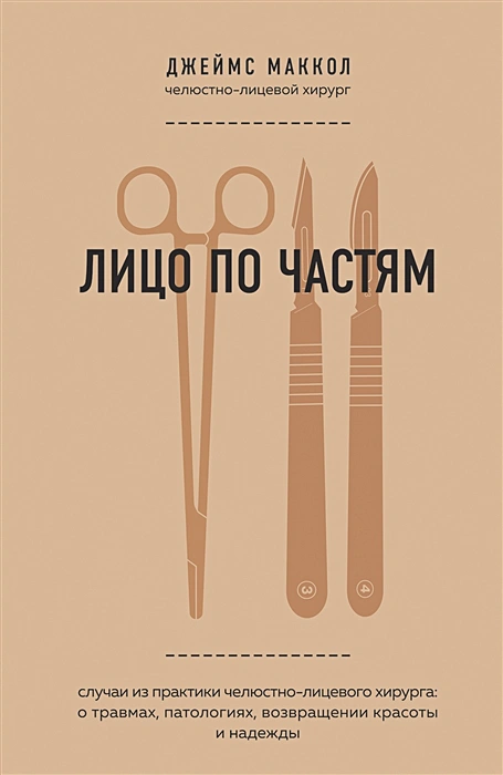 https://storage.alifshop.tj/media/images/alifshop/14269/lico-po-chastyam-1684729228048.png