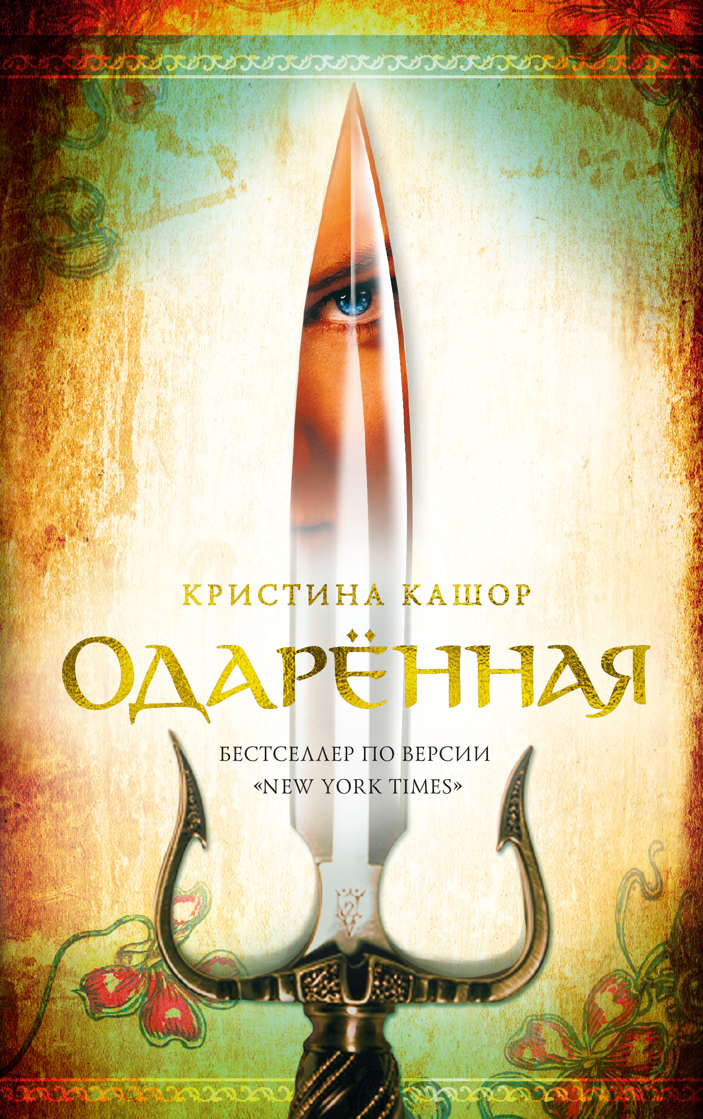 https://storage.alifshop.tj/media/images/alifshop/14271/odarennaya-1684730752403.png