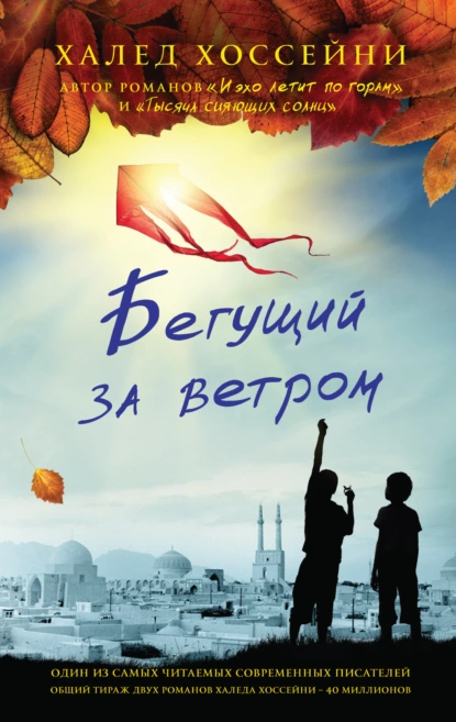 https://storage.alifshop.tj/media/images/alifshop/14276/begushchiy-za-vetrom-1684733045885.png