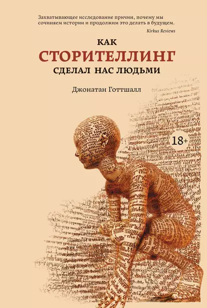 https://storage.alifshop.tj/media/images/alifshop/14283/kak-storitelling-sdelal-nas-lyudmi-1684737161910.png