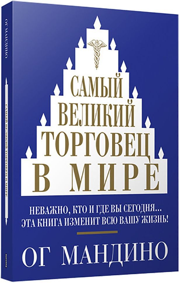 https://storage.alifshop.tj/media/images/alifshop/14294/samyy-velikiy-torgovec-v-mire-1684740319625.png