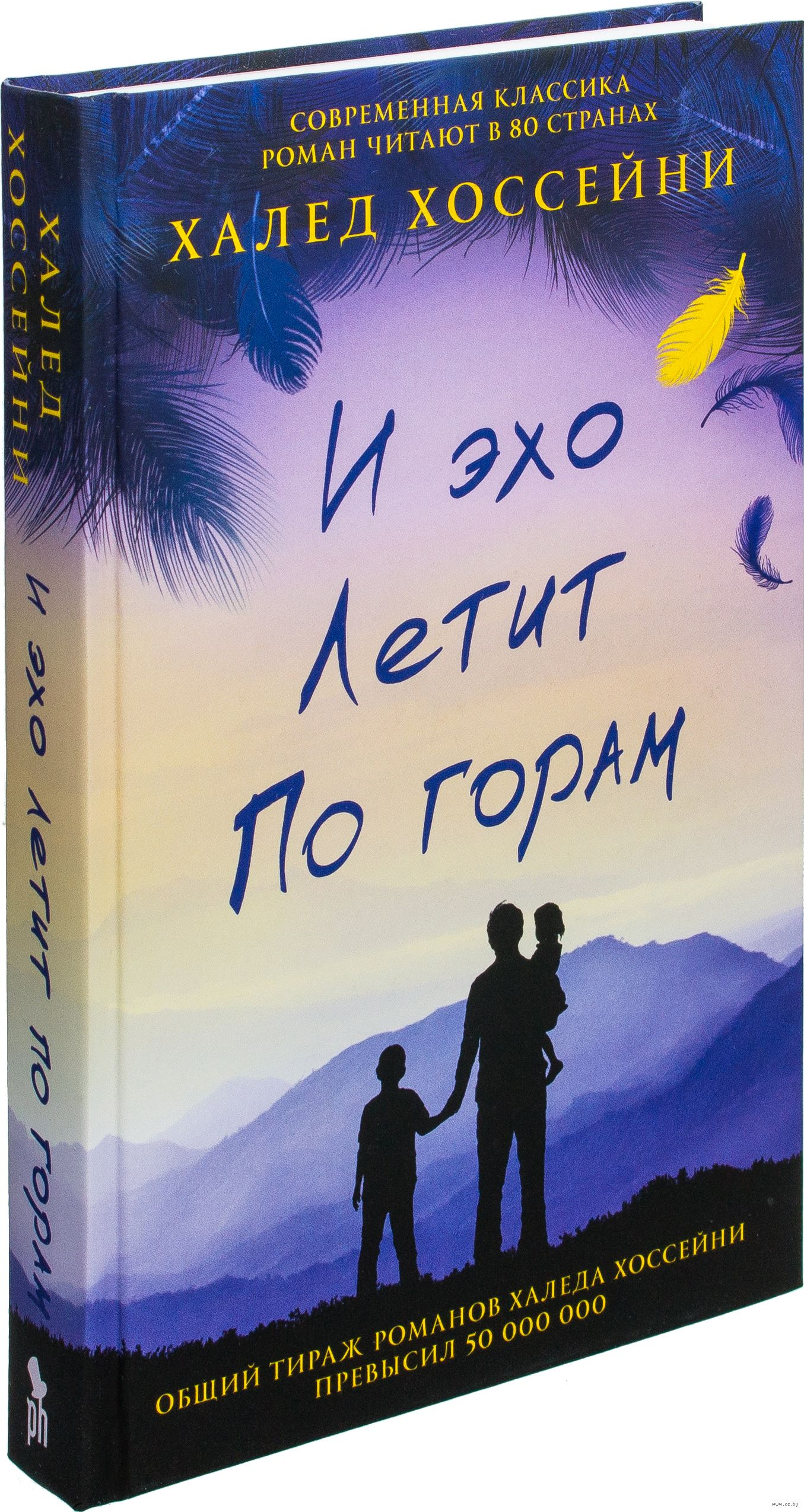 https://storage.alifshop.tj/media/images/alifshop/14306/i-eho-letit-po-goram-1684746854250.png