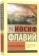 https://storage.alifshop.tj/media/images/alifshop/14308/iudeyskaya-voyna-1684747305310-xs.webp