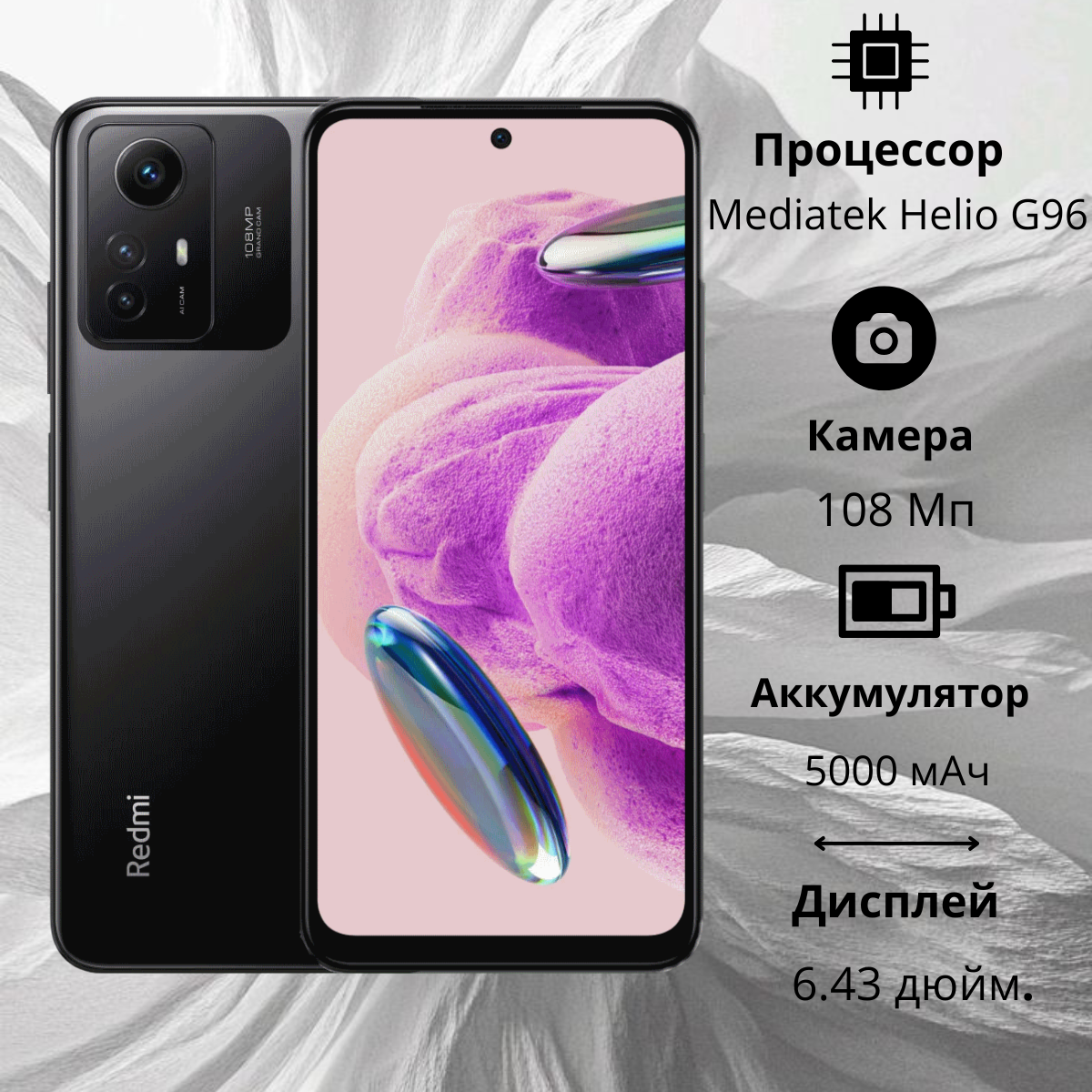 https://storage.alifshop.tj/media/images/alifshop/14316/xiaomi-redmi-note-12s-8-256-gb-chernyy-1754648544635.png