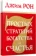 https://storage.alifshop.tj/media/images/alifshop/14317/7-prostyh-strategiy-bogatstva-i-schastya-1684748739466-xs.webp