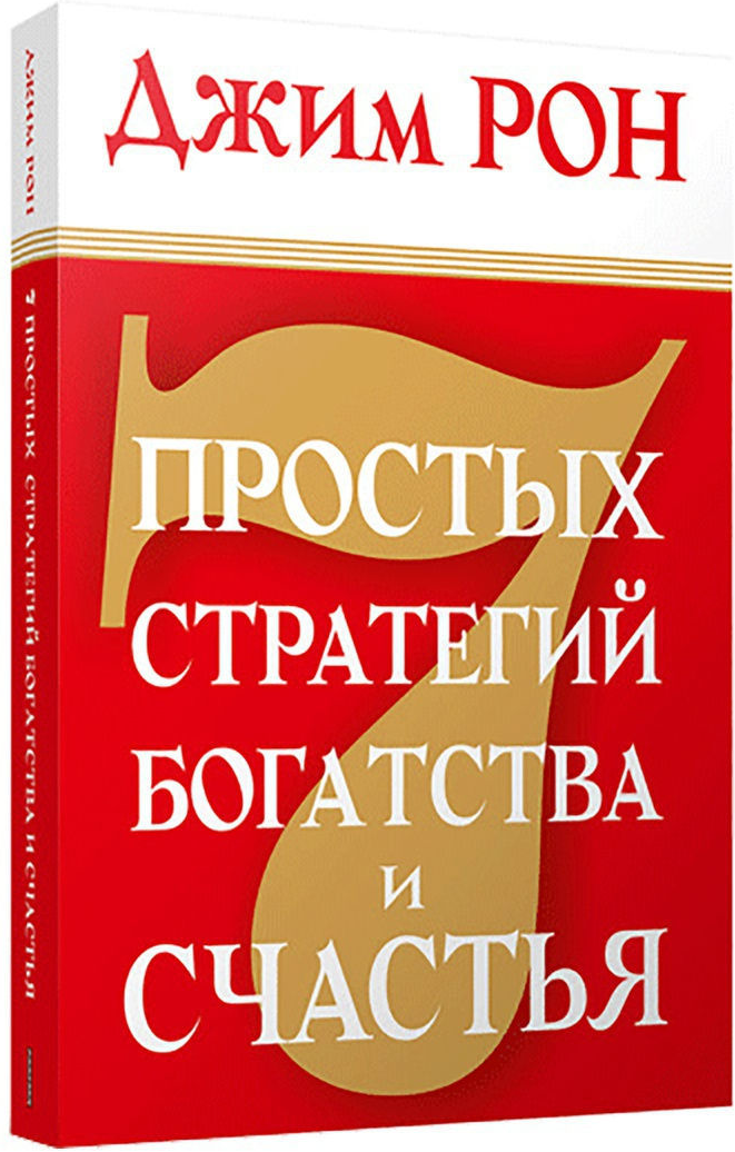 https://storage.alifshop.tj/media/images/alifshop/14317/7-prostyh-strategiy-bogatstva-i-schastya-1684748739466.png