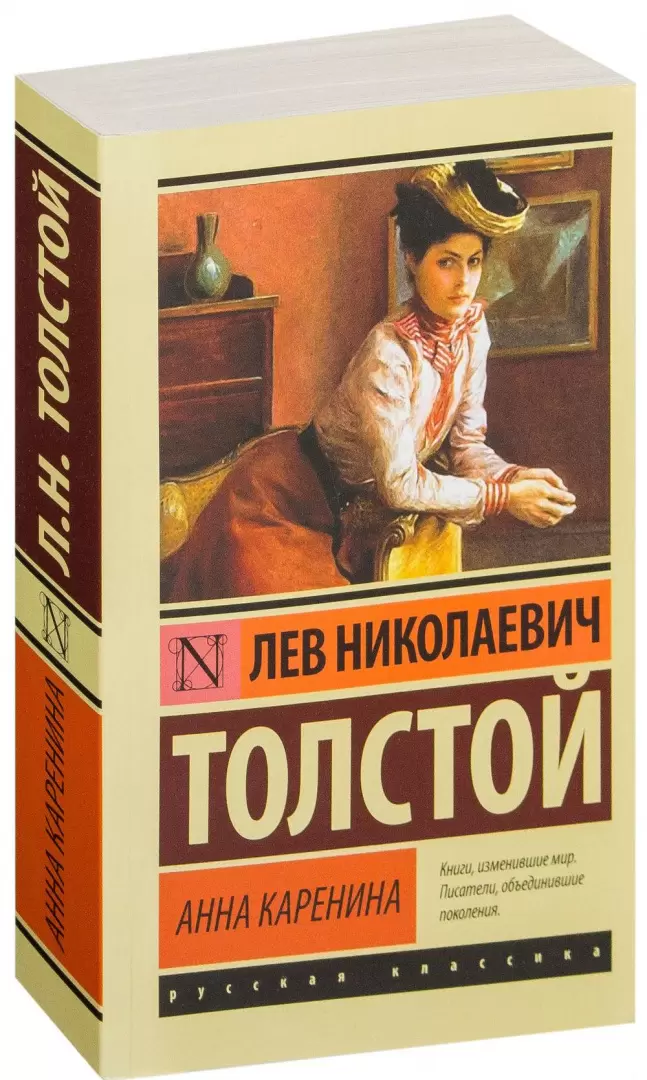 https://storage.alifshop.tj/media/images/alifshop/14319/anna-karenina-1684749107819.png