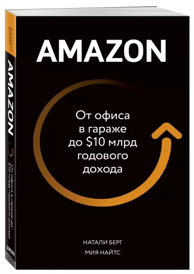 https://storage.alifshop.tj/media/images/alifshop/14322/amazon-ot-ofisa-v-garazhe-do-10-mlrd-godovogo-dohoda-1684749948356.png