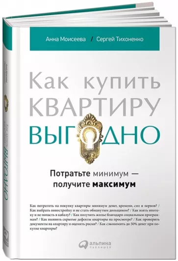 https://storage.alifshop.tj/media/images/alifshop/14328/kak-kupit-kvartiru-vygodno-potratte-minimum-poluchite-maksimum-1684752666404.png