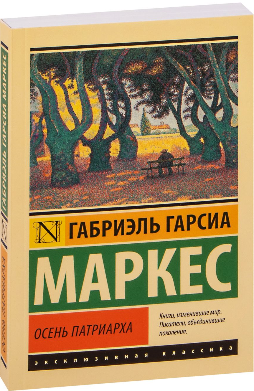 https://storage.alifshop.tj/media/images/alifshop/14330/osen-patriarha-1684753082469.png