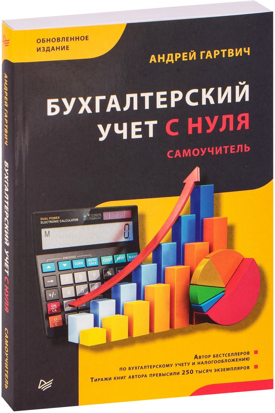 https://storage.alifshop.tj/media/images/alifshop/14344/buhgalterskiy-uchet-s-nulya-samouchitel-1684756162312.png