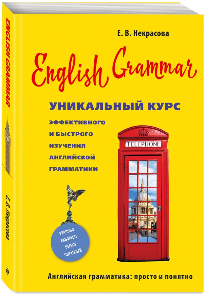 https://storage.alifshop.tj/media/images/alifshop/14365/english-grammar-unikalnyy-kurs-effektivnogo-i-bystrogo-izucheniya-angliyskoy-grammatiki-1684818074337.png