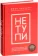 https://storage.alifshop.tj/media/images/alifshop/14367/ne-tupi-tolko-tot-kto-ezhednevno-rabotaet-nad-soboy-zhivet-zhiznyu-mechty-1684819403229-xs.webp