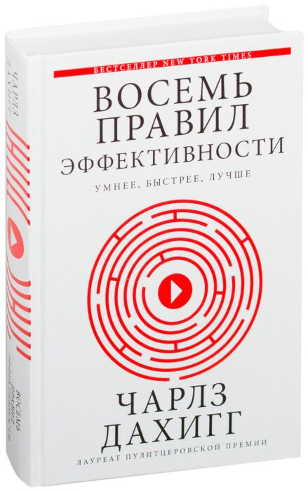 https://storage.alifshop.tj/media/images/alifshop/14380/vosem-pravil-effektivnosti-umnee-bystree-luchshe-1684822940930.png