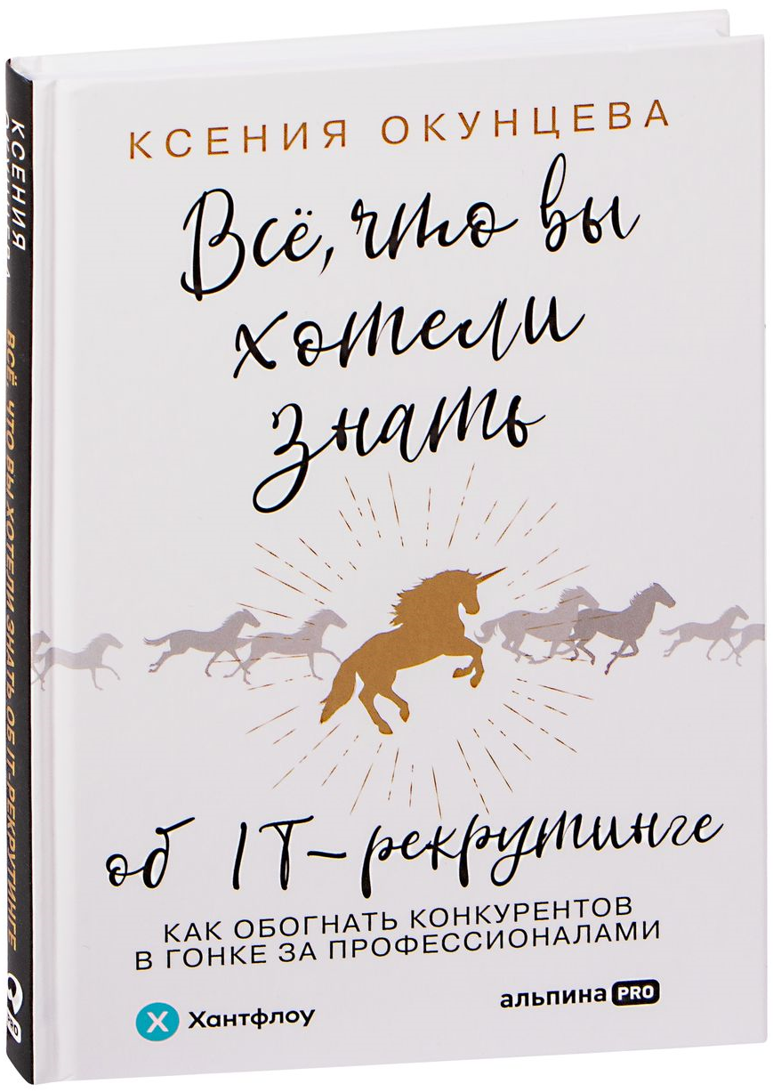 https://storage.alifshop.tj/media/images/alifshop/14381/vse-chto-vy-hoteli-znat-ob-it-rekrutinge-kak-obognat-konkurentov-v-gonke-za-professionalami-1684823295552.png