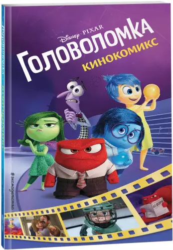 https://storage.alifshop.tj/media/images/alifshop/14382/golovolomka-kinokomiks-1684823885914.png