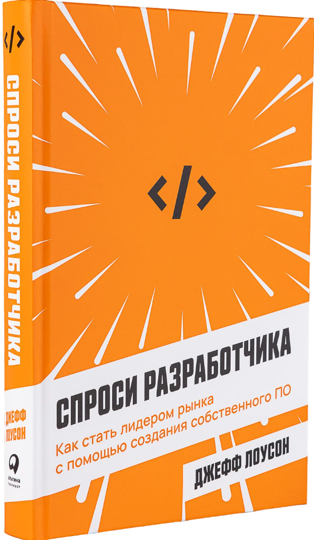 https://storage.alifshop.tj/media/images/alifshop/14390/sprosi-razrabotchika-kak-stat-liderom-rynka-s-pomoshchyu-sozdaniya-sobstvennogo-po-1684827575524.png