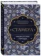 https://storage.alifshop.tj/media/images/alifshop/14401/stambul-skazka-o-treh-gorodah-1684832394287-xs.webp