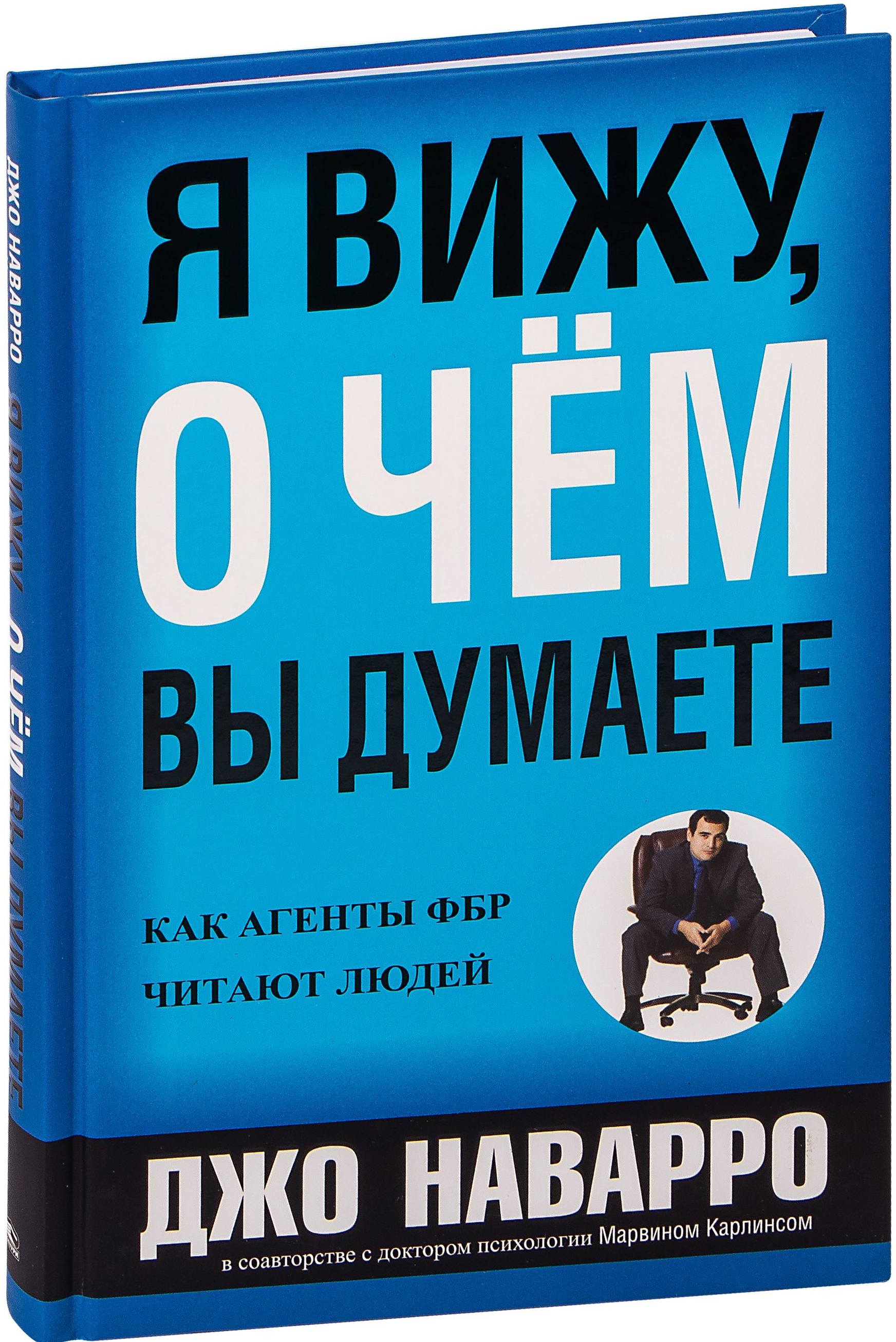 https://storage.alifshop.tj/media/images/alifshop/14403/ya-vizhu-o-chem-vy-dumaete-1684832849674.png