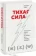 https://storage.alifshop.tj/media/images/alifshop/14408/tihaya-sila-kak-dostich-uspeha-esli-ne-lyubish-byt-v-centre-vnimaniya-1684834510553-xs.webp