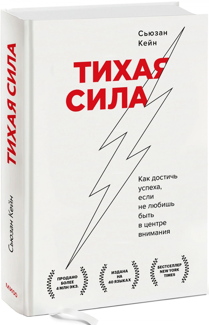 https://storage.alifshop.tj/media/images/alifshop/14408/tihaya-sila-kak-dostich-uspeha-esli-ne-lyubish-byt-v-centre-vnimaniya-1684834510553.png
