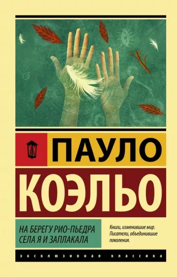 https://storage.alifshop.tj/media/images/alifshop/14412/na-beregu-rio-pedra-sela-ya-i-zaplakala-1684835884818.png