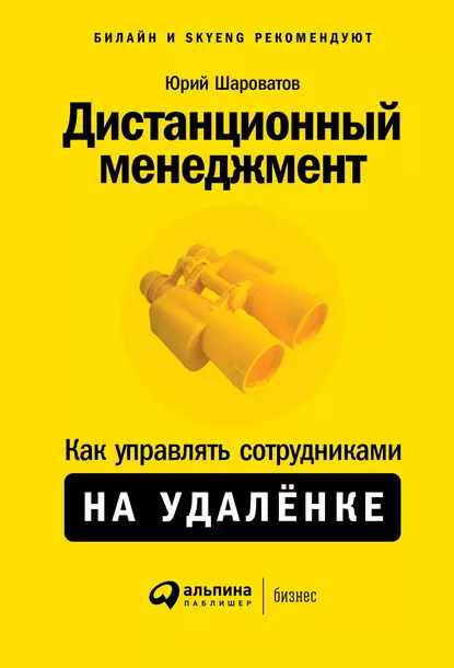 https://storage.alifshop.tj/media/images/alifshop/14426/distancionnyy-menedzhment-kak-upravlyat-sotrudnikami-na-udalenke-1684840016698.png