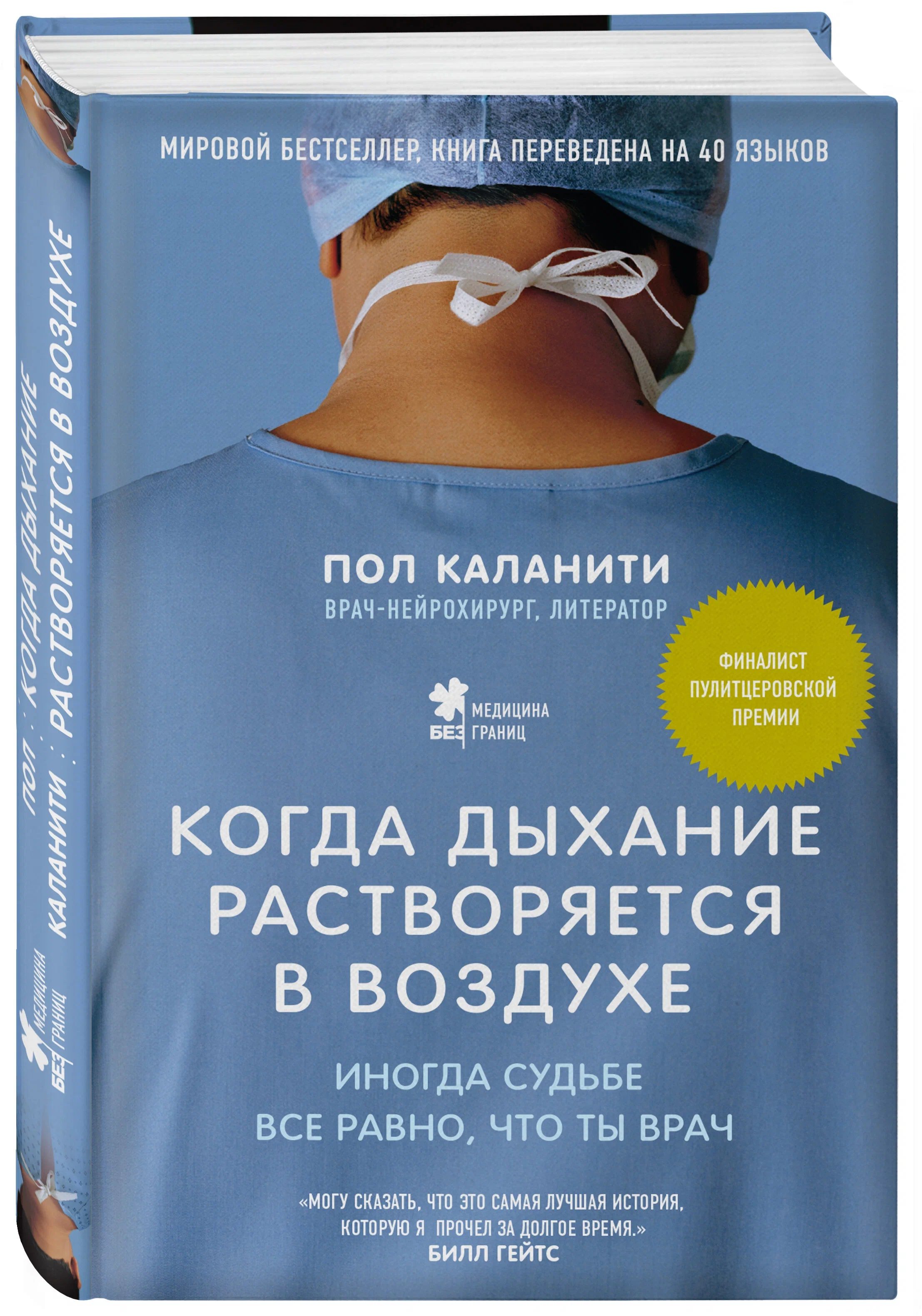 https://storage.alifshop.tj/media/images/alifshop/14430/kogda-dyhanie-rastvoryaetsya-v-vozduhe-1684842237224.png