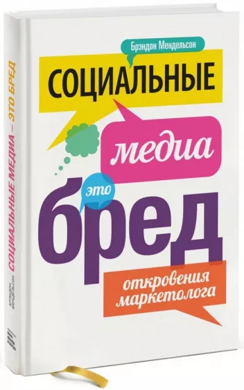 https://storage.alifshop.tj/media/images/alifshop/14443/socialnye-media-eto-bred-otkroveniya-marketologa-1684846146494.png