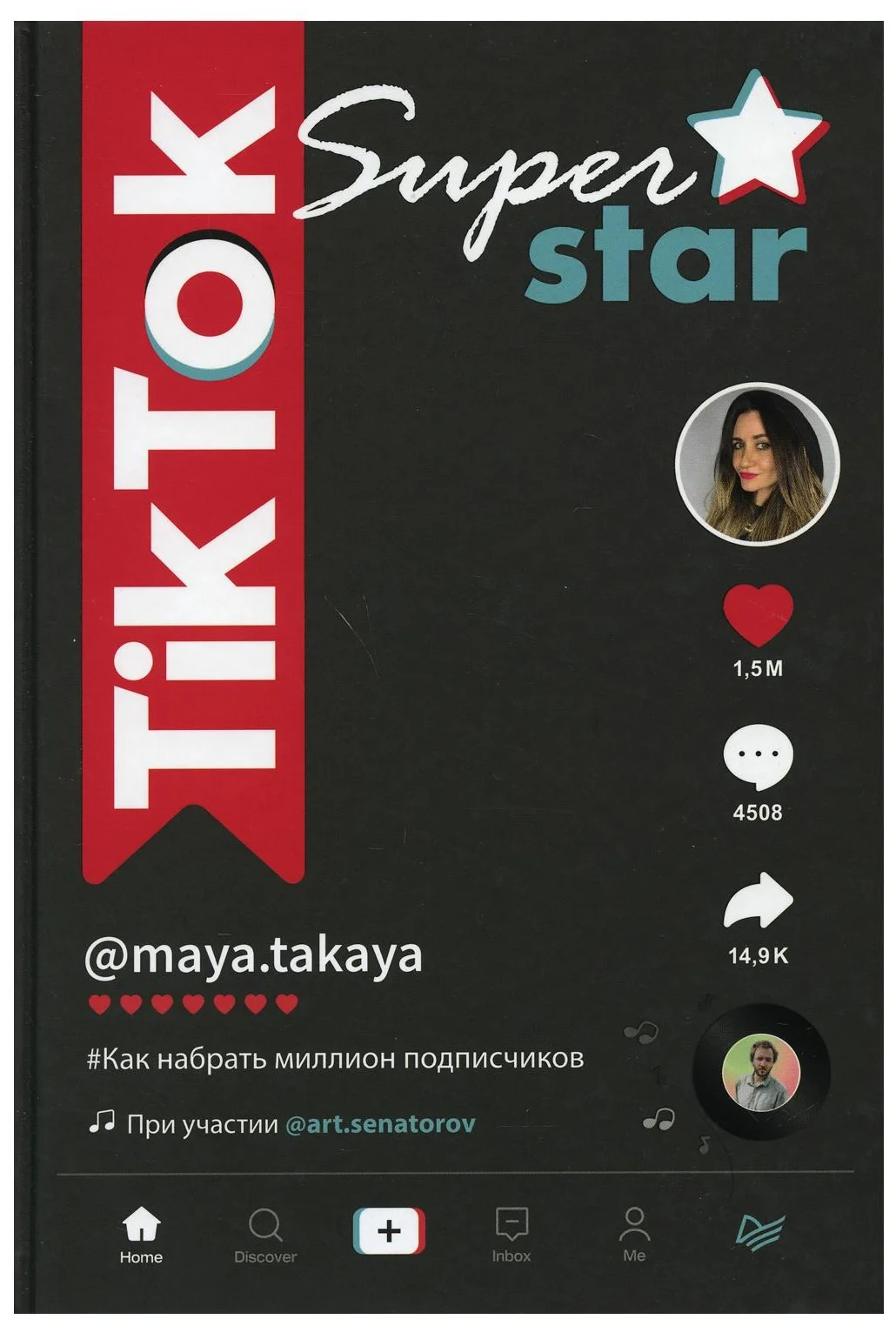 https://storage.alifshop.tj/media/images/alifshop/14445/tiktok-superstar-1684846977227.png