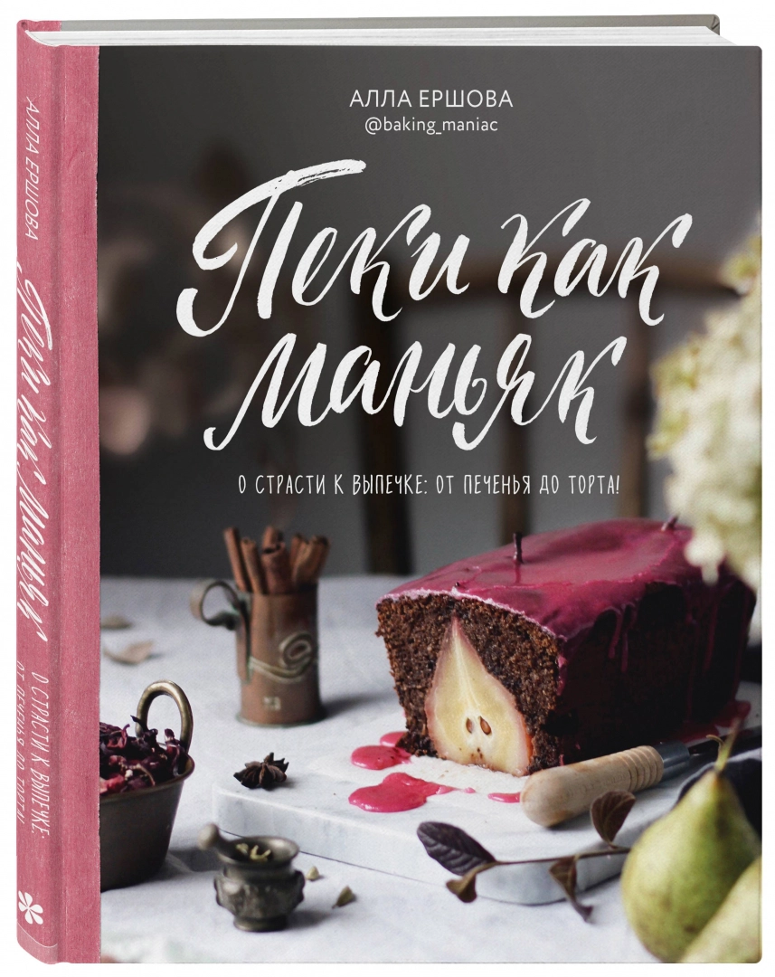 https://storage.alifshop.tj/media/images/alifshop/14446/peki-kak-manyak-1684847398050.png