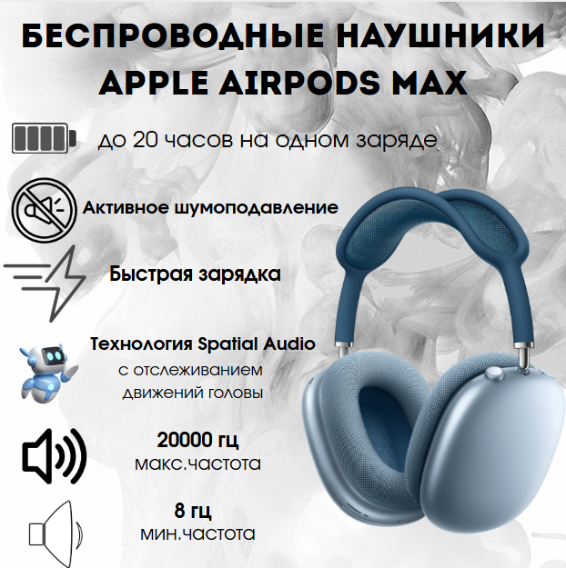 https://storage.alifshop.tj/media/images/alifshop/14450/naushniki-apple-airpods-max-besprovodnye-siniy-1755590759710.png