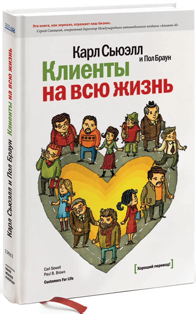 https://storage.alifshop.tj/media/images/alifshop/14461/klienty-na-vsyu-zhizn-1684907518242.png