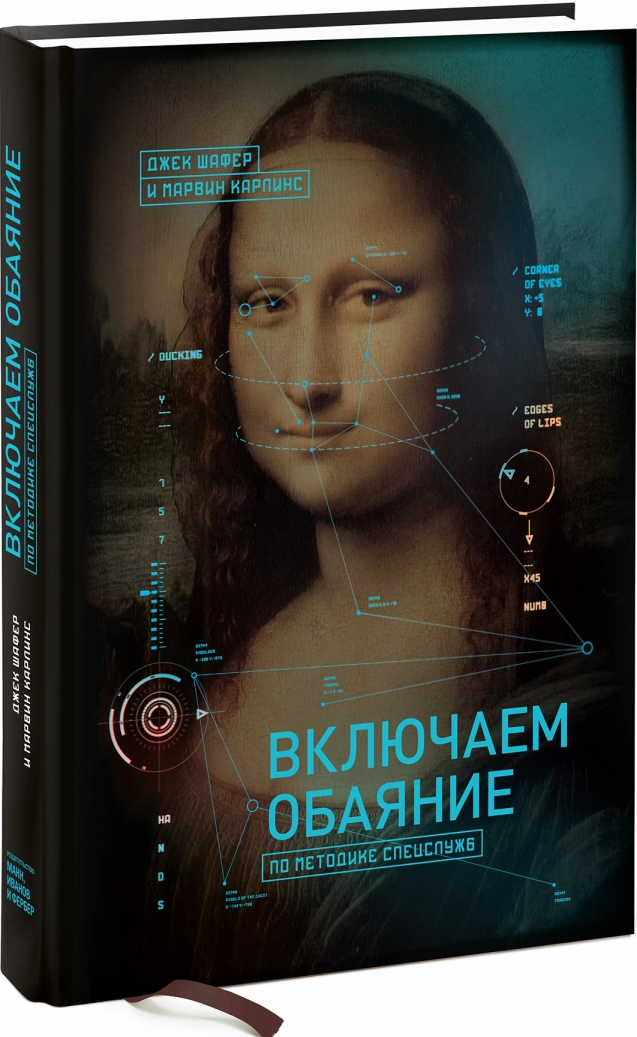 https://storage.alifshop.tj/media/images/alifshop/14469/vklyuchaem-obayanie-po-metodike-specsluzhb-1684909494820.png