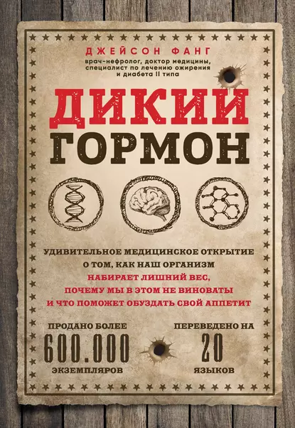 https://storage.alifshop.tj/media/images/alifshop/14473/dikiy-gormon-1684910691026.png