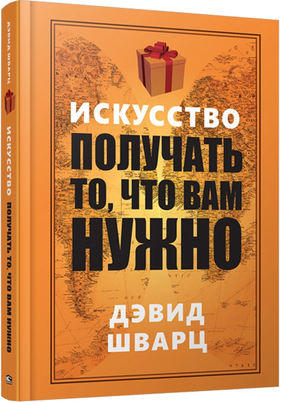 https://storage.alifshop.tj/media/images/alifshop/14475/iskusstvo-poluchat-to-chto-vam-nuzhno-1684910998275.png