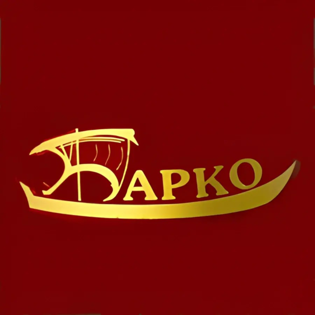 Барко