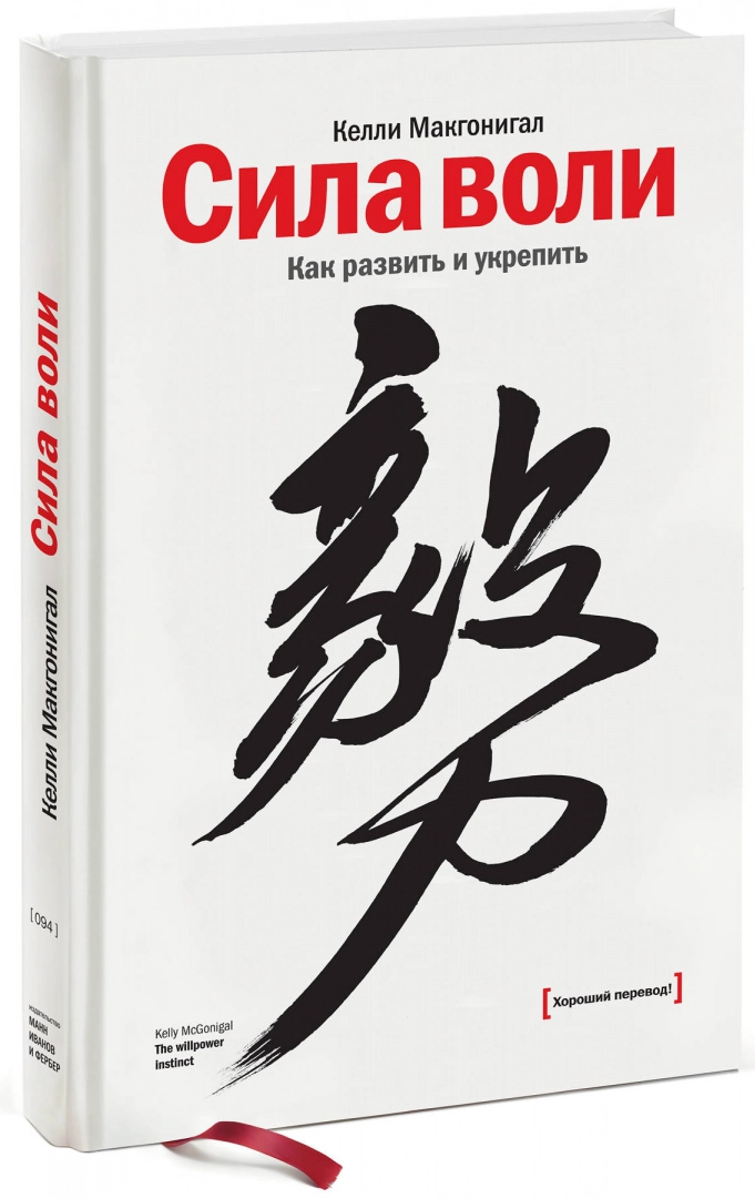 https://storage.alifshop.tj/media/images/alifshop/14492/sila-voli-kak-razvit-i-ukrepit-1684920437596.png