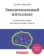 https://storage.alifshop.tj/media/images/alifshop/14494/emocionalnyy-intellekt-pochemu-on-mozhet-znachit-bolshe-chem-iq-1684920811823-xs.webp
